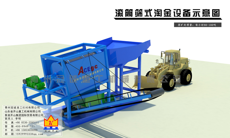 選金設備生產線 選金設備生產線